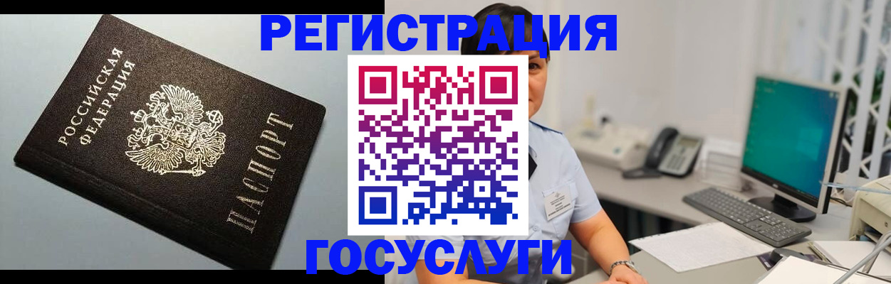 временная регистрация поиск в Уяре