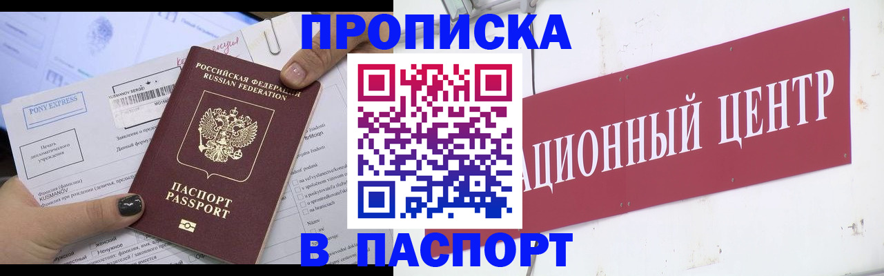 временная регистрация для всех в Уяре