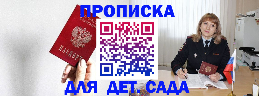 регистрация в Уяре