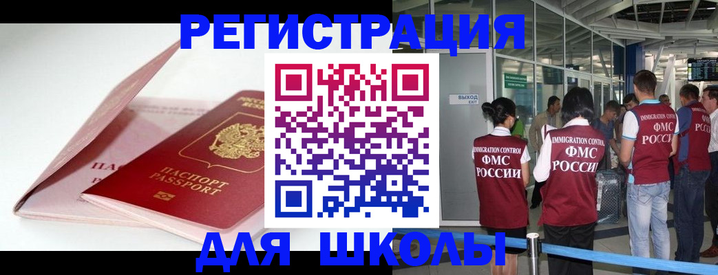 прописка в Уяре