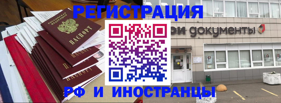 временная регистрация купить в Уяре